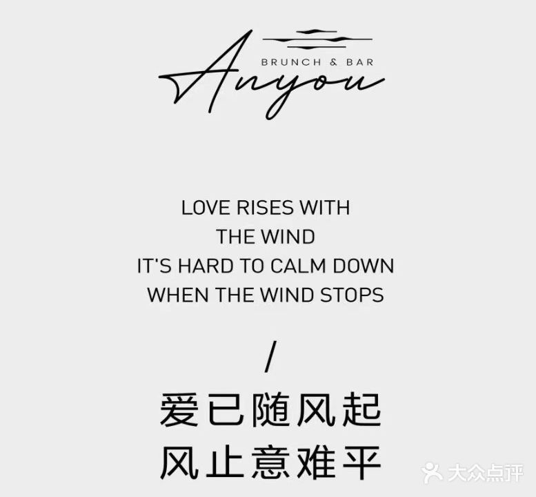 Anyou酒吧&音乐演绎(南山董事绘店)