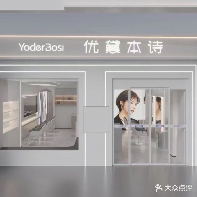 优黛本诗(星域店)