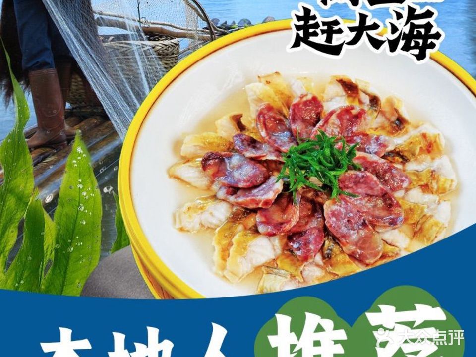 阿三赶大海(柏叶路店)