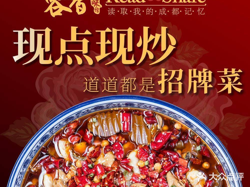 蓉香美味馆(万松囩店)