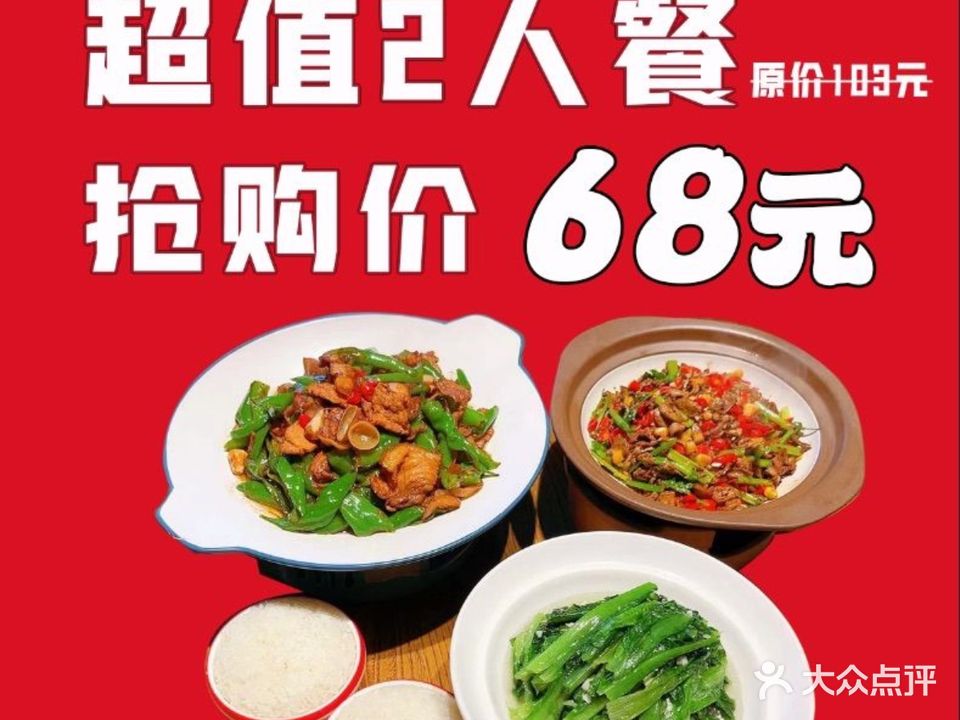 罗胖子辣椒炒肉(博乐店)