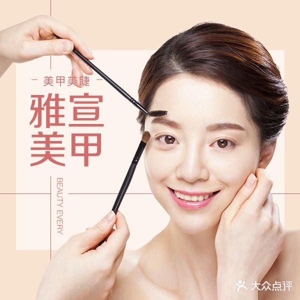 雅宣美甲美睫(清华园小区店)