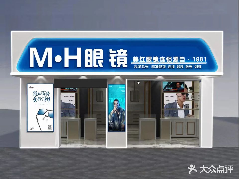 MH眼镜