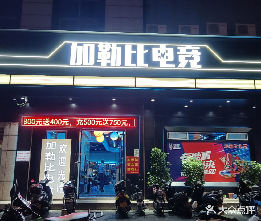 加勒比酒店(中山小榄大信新都汇店)