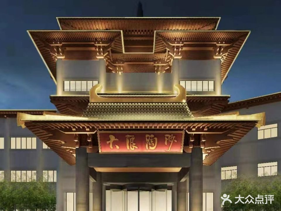 大浪淘沙(古城路店)