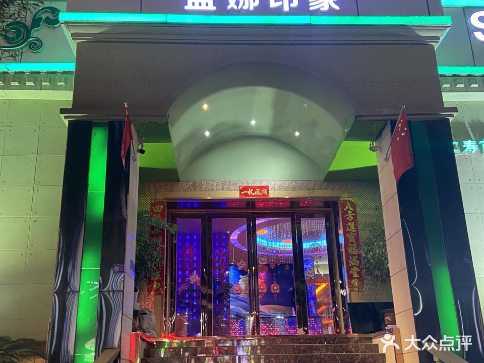 蓝城印象影院式足浴(麓兰春都·荟城A区店)