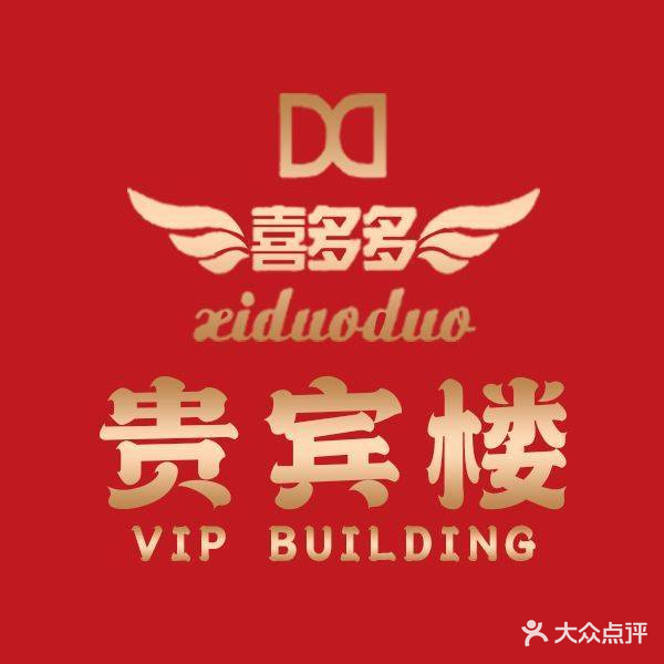 喜多多贵宾楼(凌河店)