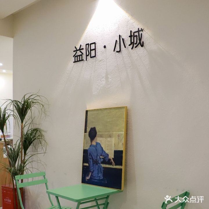 小城影院(福中福店)