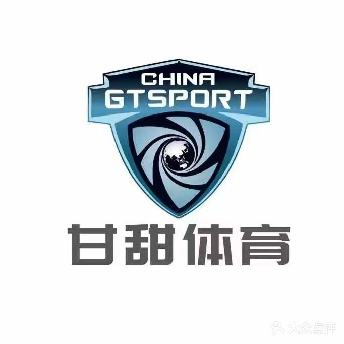 甘甜篮球华南总部(华南总部)