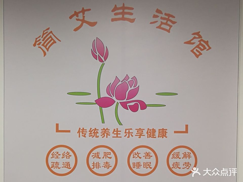 简艾按摩艾灸馆(金港小苑店)