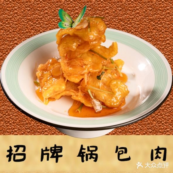 老北方面饺王(信义锦绣花园店)
