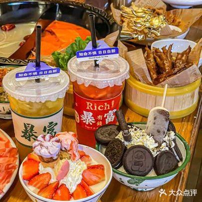 洪崖洞火锅(三门峡万达广场店)