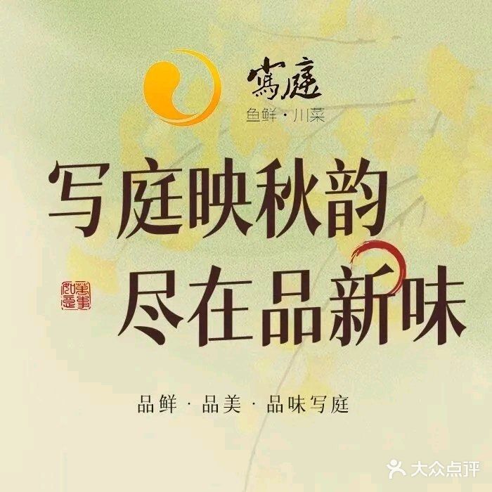 锦汇写庭酒楼(龙泉山南路二段店)