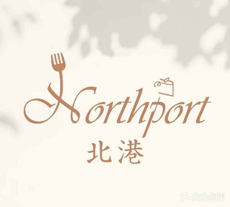 背港Northport