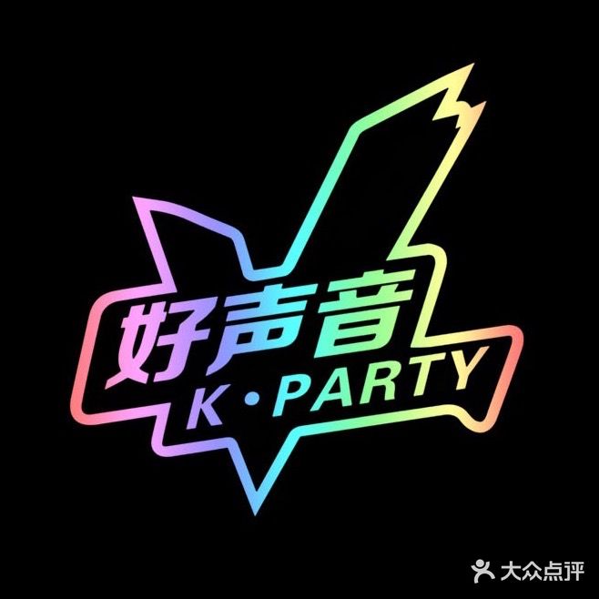 好声音KTV