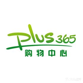 Plus365购物中心(门头沟店)
