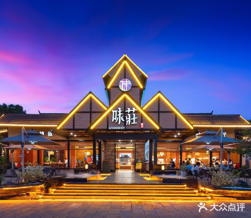 味庄餐厅(康庄南街店)