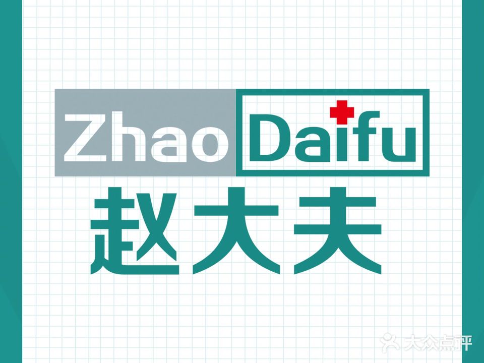 赵大夫健身(团结湖店)