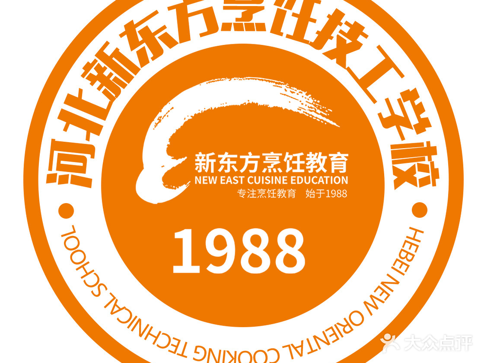 河北新东方烹饪技工学校