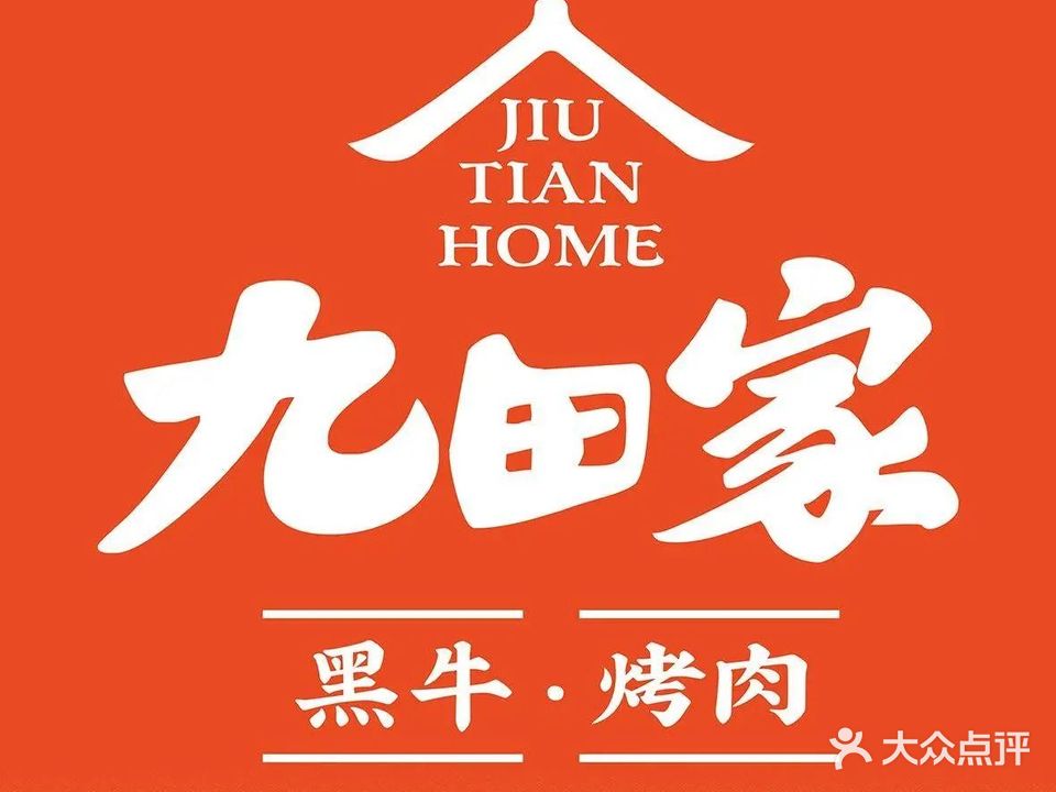 黑潮料理(阳光路店)