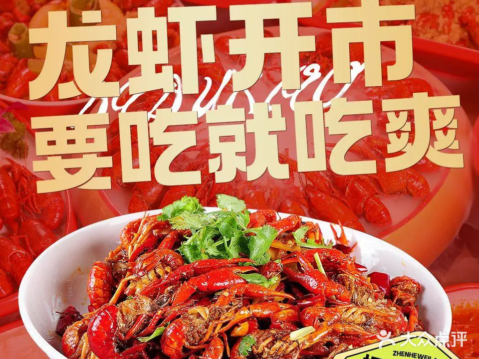 真禾味老伍潮州养生砂锅粥