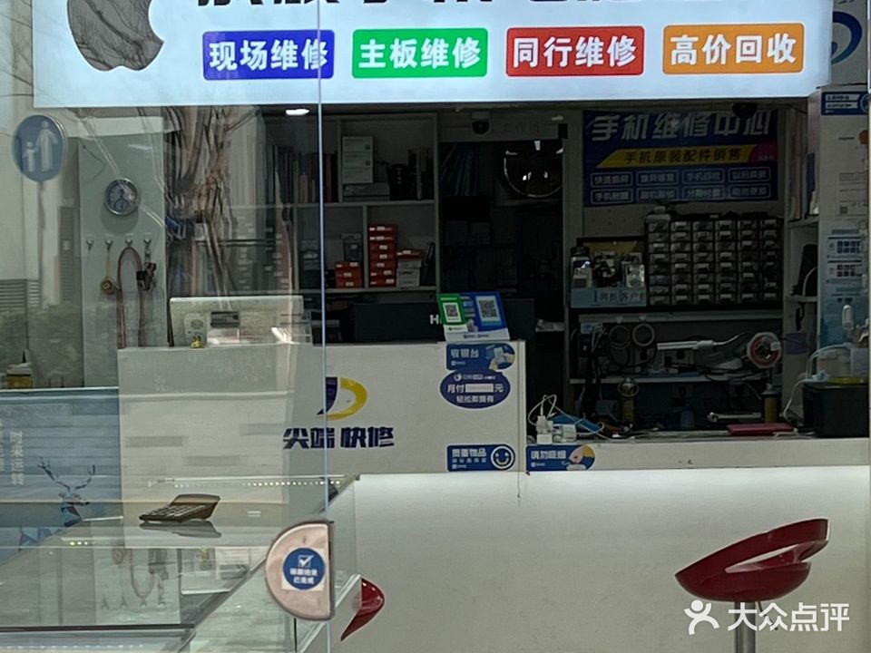 成硕数码手机维修中心