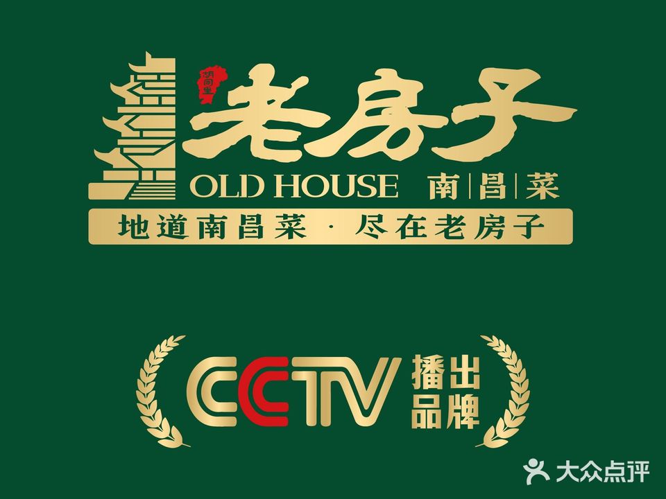 胡同里老房子(绿地店)