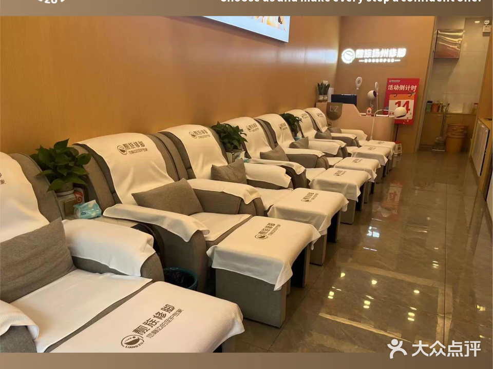 浙里莱修脚足浴(湫水大道店)
