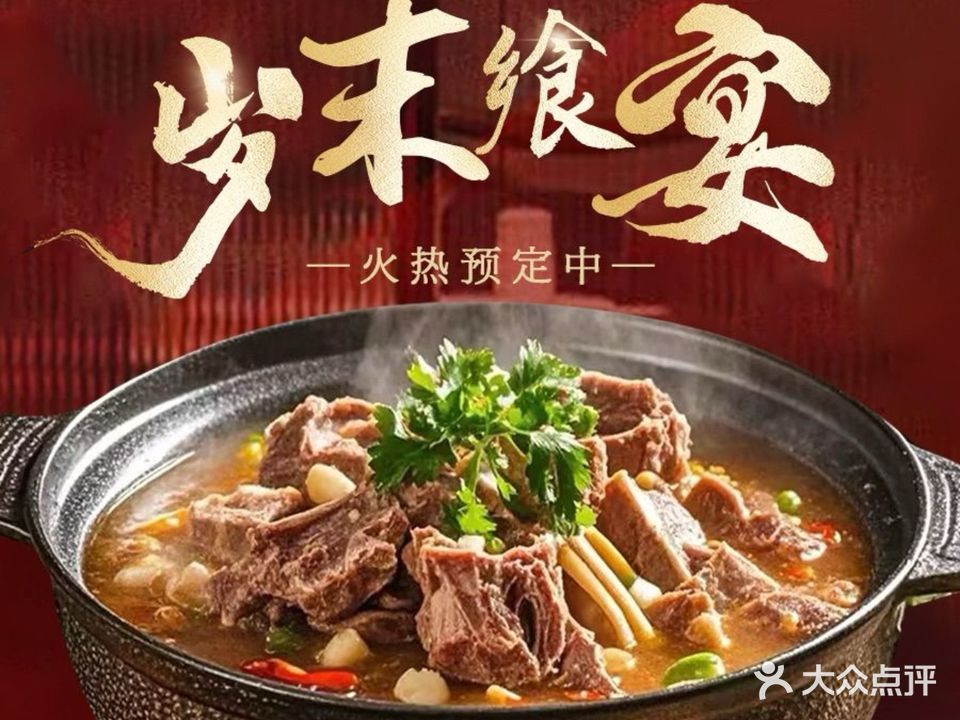 建德食府·建德菜(天目里店)
