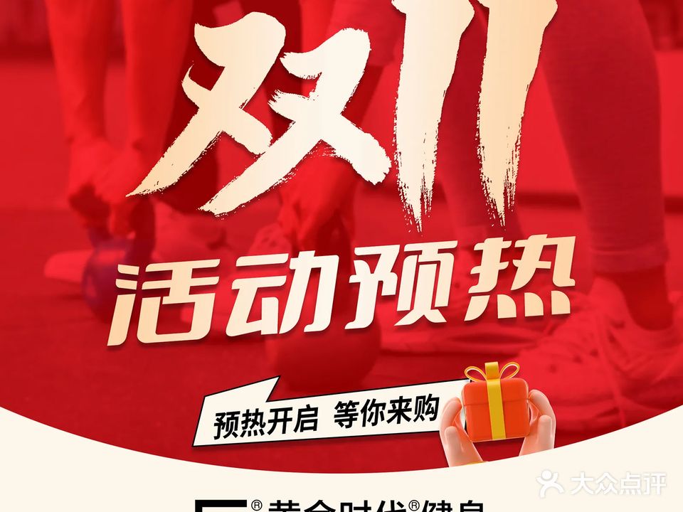 黄金时代健身俱乐部-游泳馆