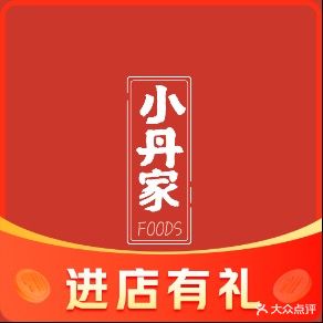 小丹家口味菜