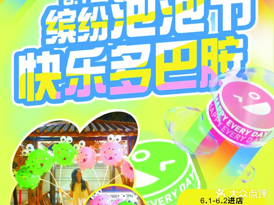 海悦汤泉生活馆