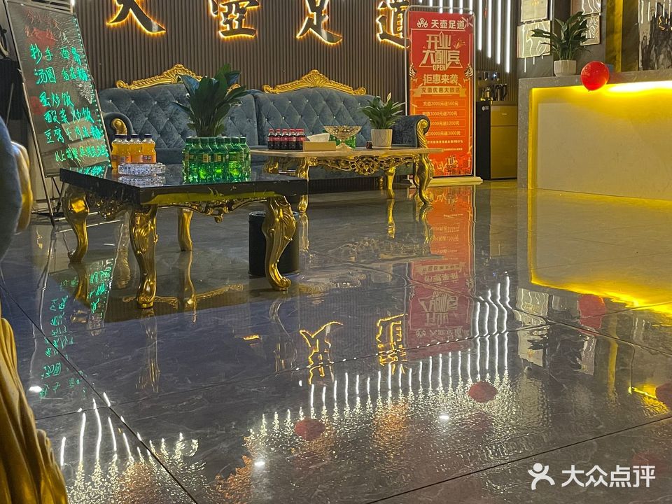 天壶足dao