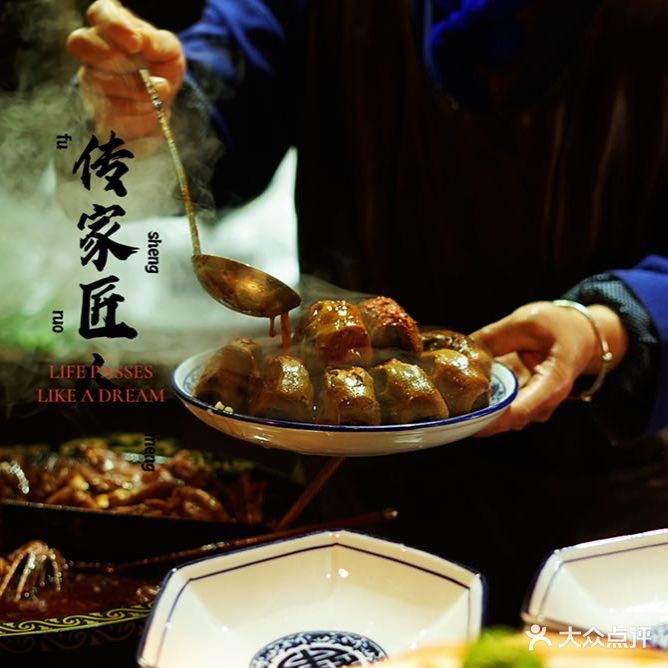 传家·来自农耕的传承