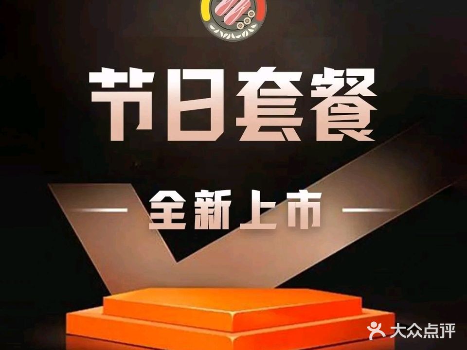 火炉家韩国炭烤肉(星河国际店)