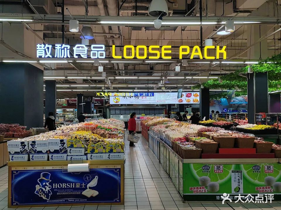 夏商超市(嘉联店)