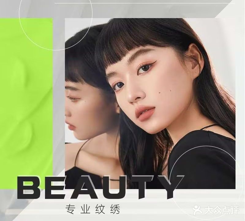 陈小姐的店·半永久纹眉美甲(嘉定中路店)
