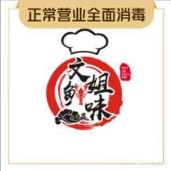 文姐鲜味海鲜加工店(第一市场店)