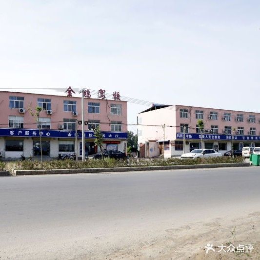 漯河市金鹏驾校
