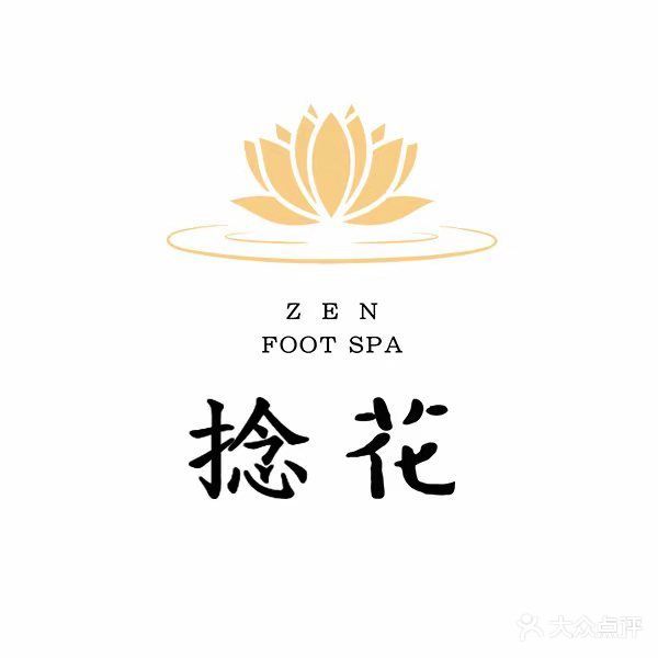 拈花禅式功夫足道(博大店)