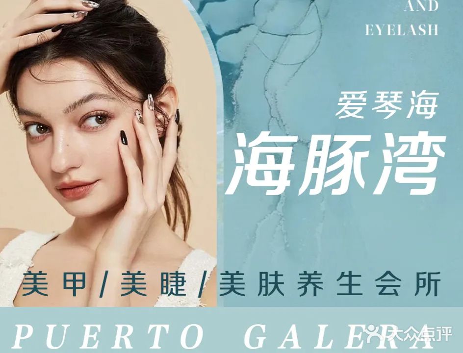 爱琴海海豚湾(东方城二店)
