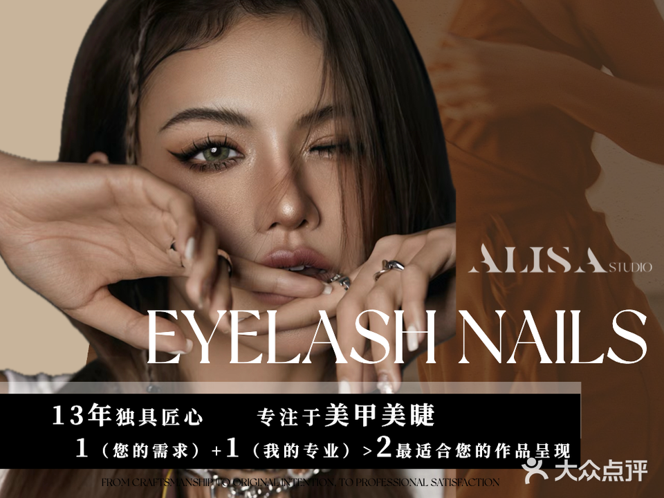 Alisa艾莎精准护肤(翠竹南里海韵花园店)