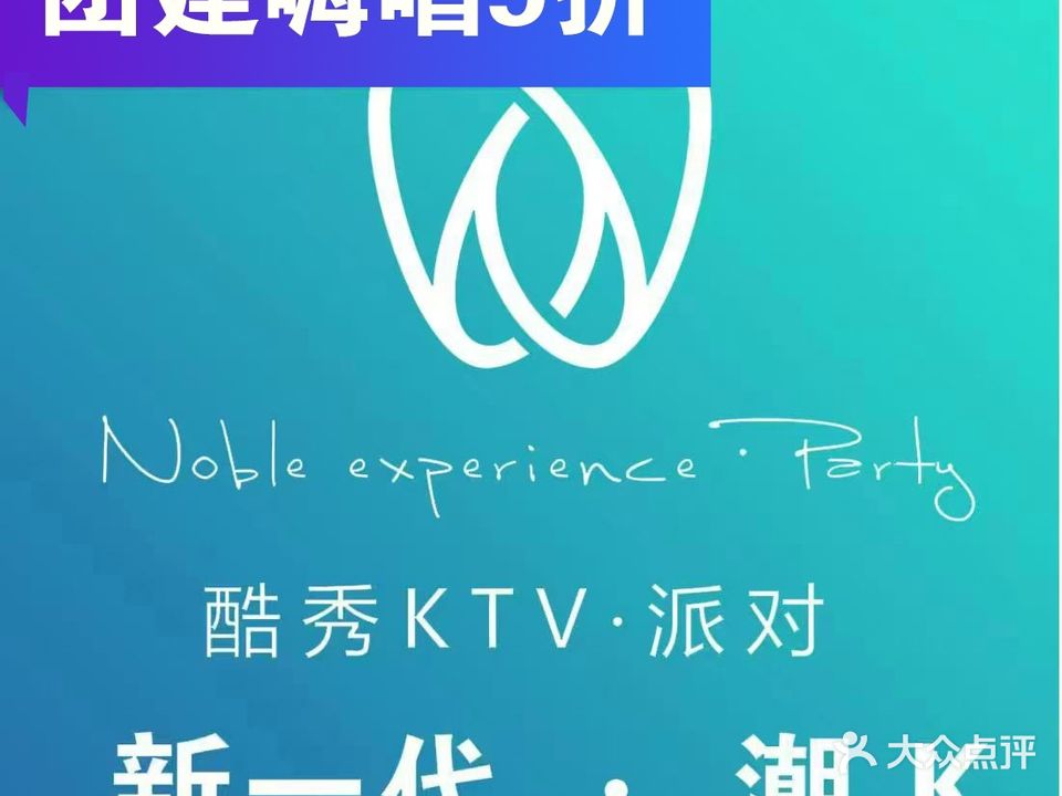 酷秀KTV(国贸店)