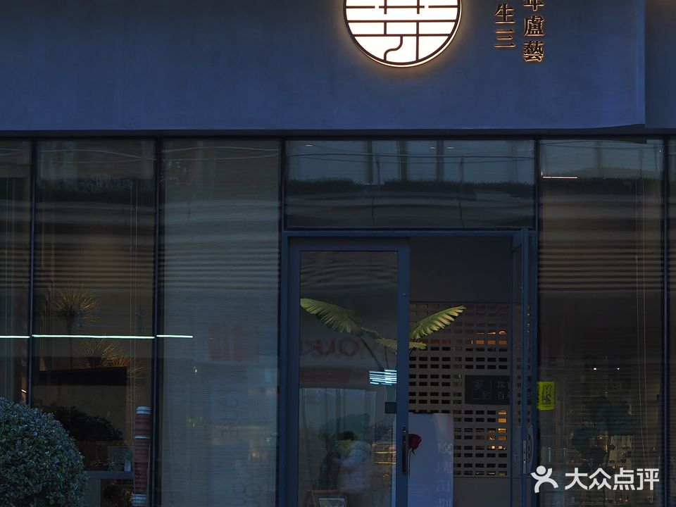 三生三原创珠宝定制