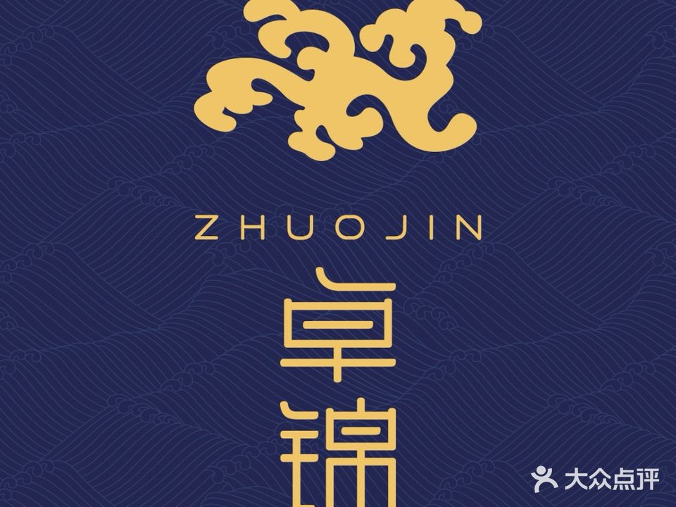 大蓉和·卓锦香浮(世茂店)