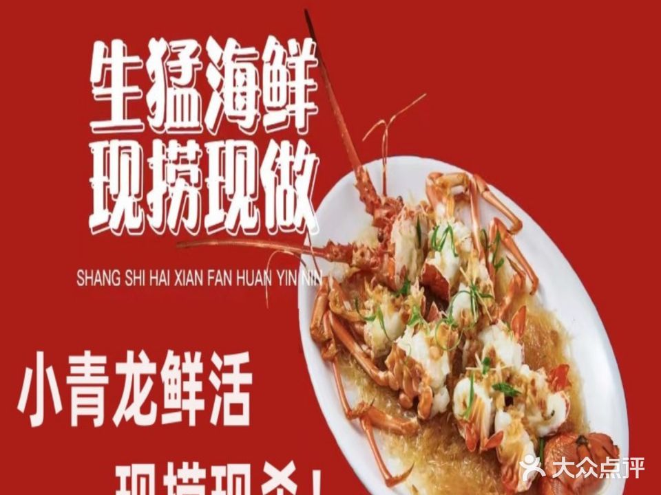 有朋来餐厅
