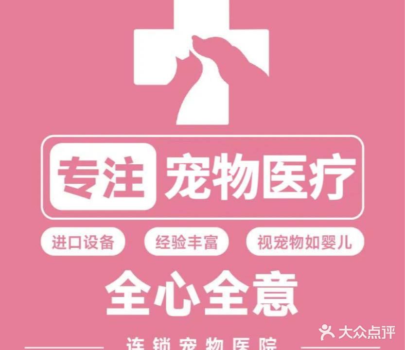 全心全意转诊中心(北苑店)