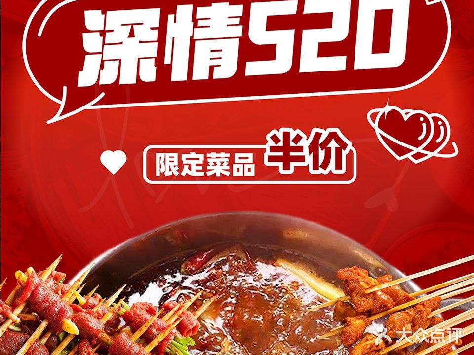 三姐囍卤串串(秦郡店)