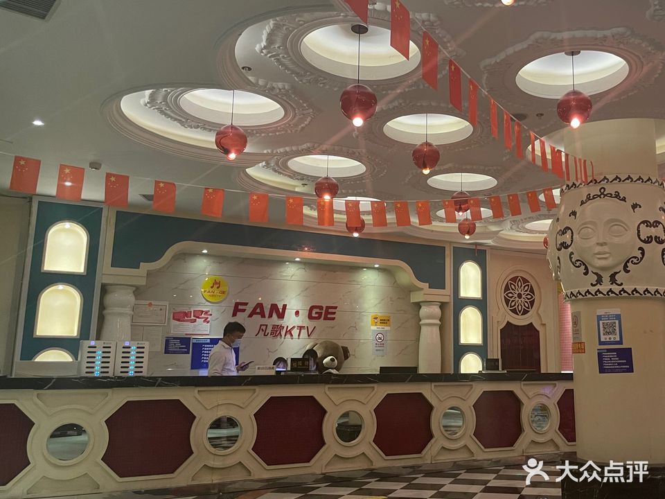 凡歌KTV(金融港店)