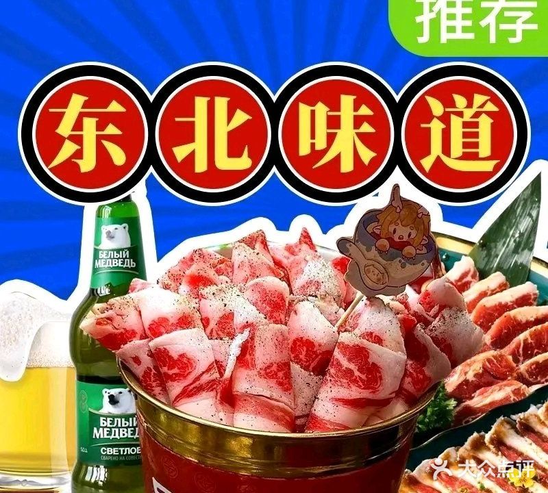 饿狼村·炭烧-烤肉(天一店)